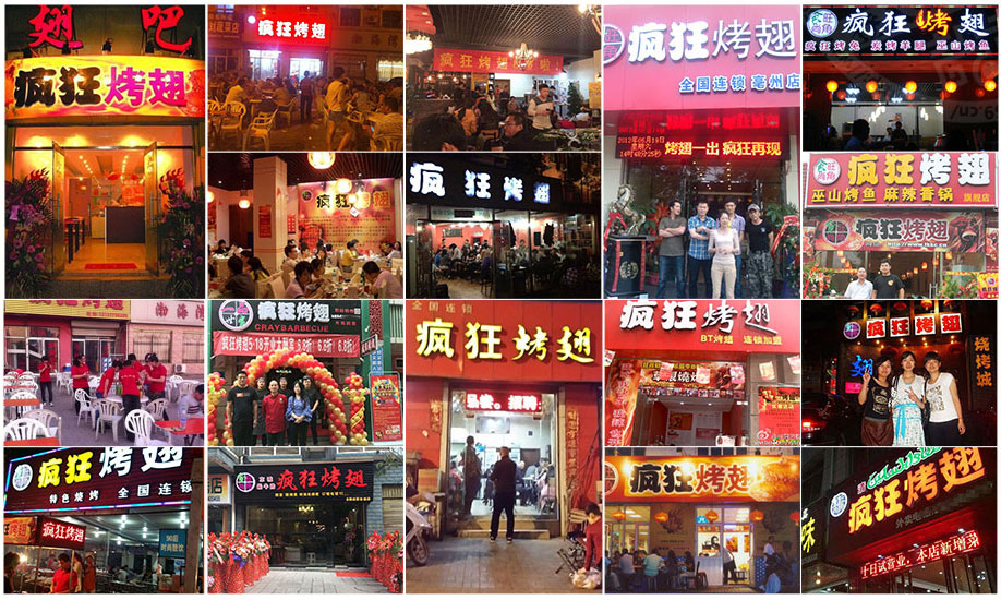 仙桃烧烤加盟,学烧烤技术,开烧烤店多少钱