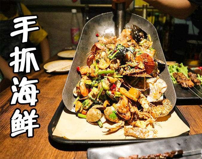 仙桃手抓海鲜加盟店